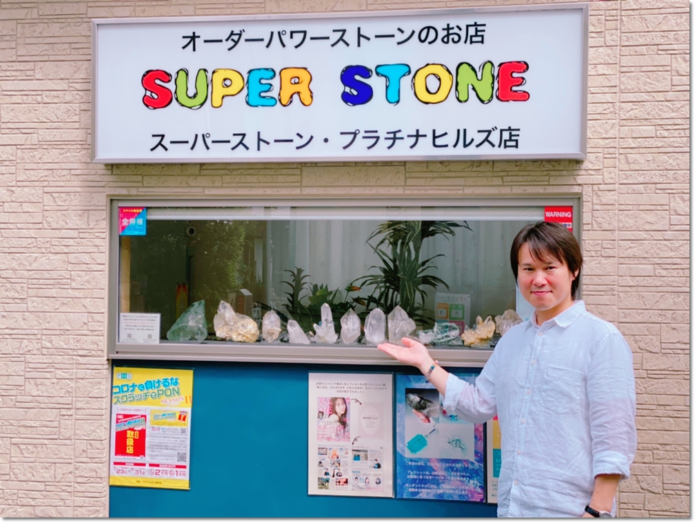 Reiki Teacher